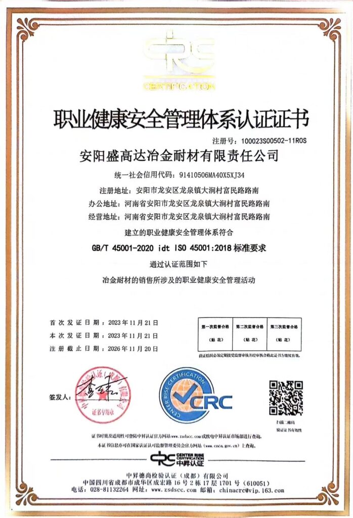 2018 Occupational Health & Safety Management System